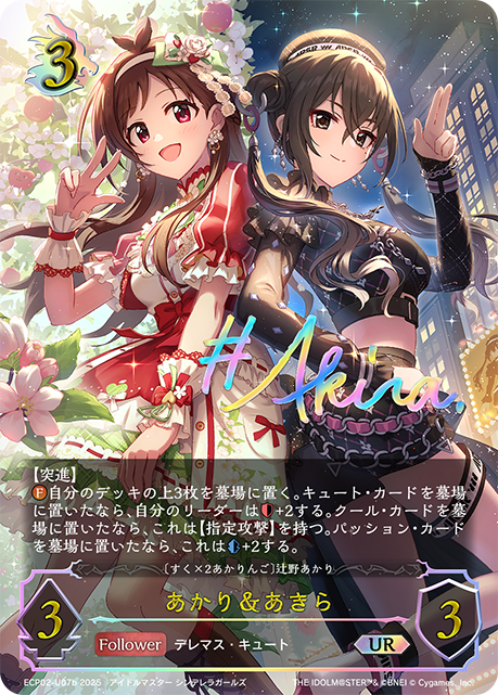 朱裡&明