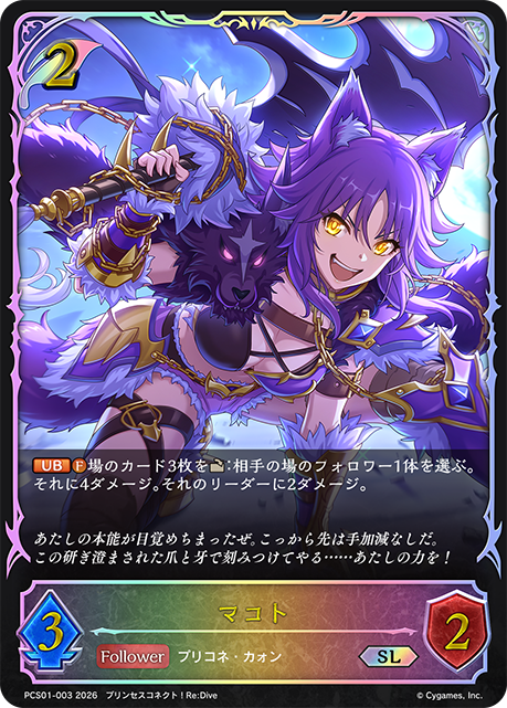 真琴