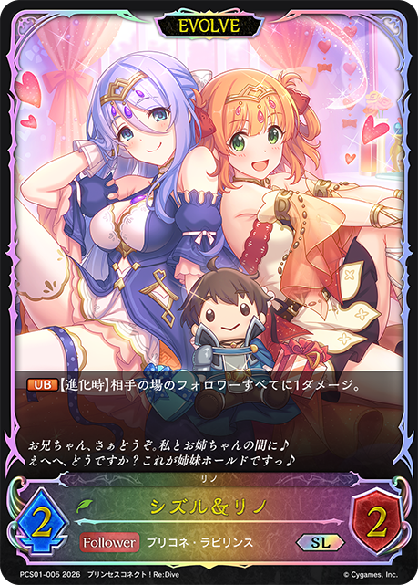 靜流&璃乃