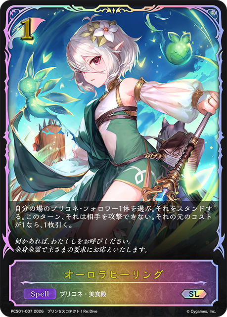 極光治療
