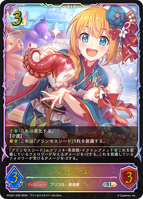 佩可莉姆
