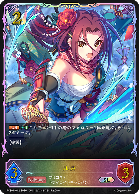 流夏