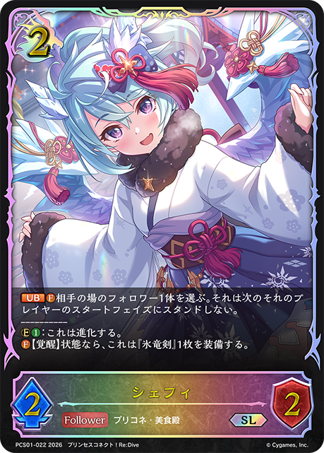 雪菲