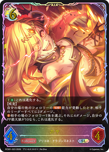 嘉夜