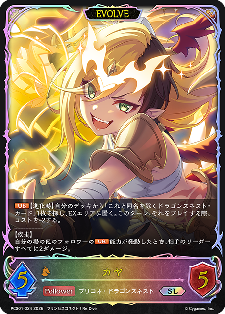 嘉夜