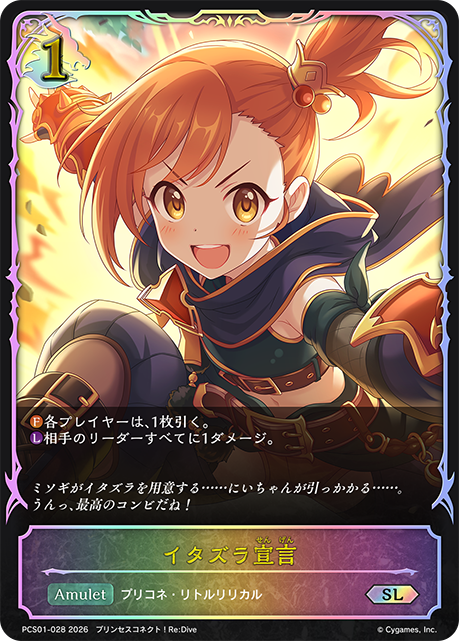惡作劇宣言