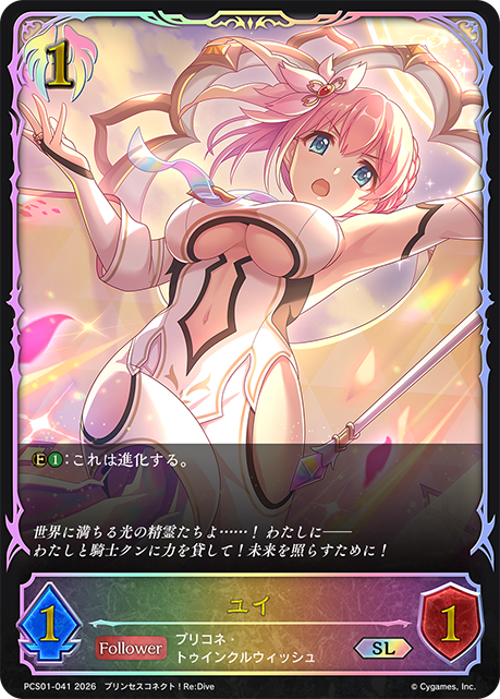 優衣