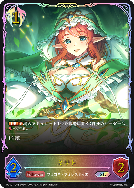 美里