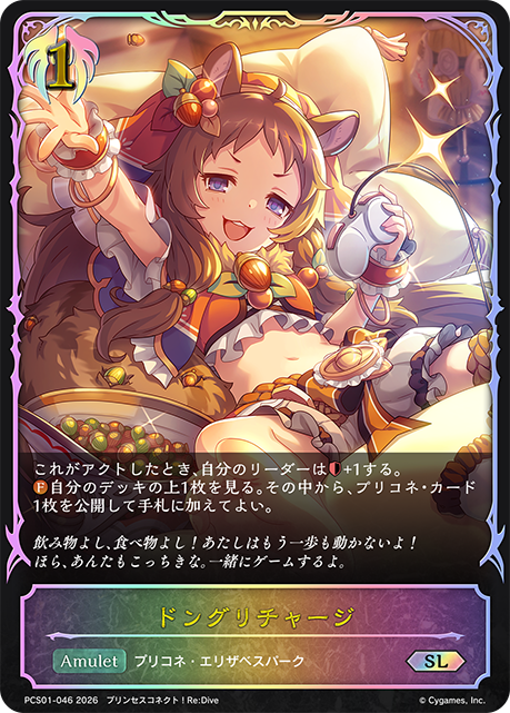 橡子充能