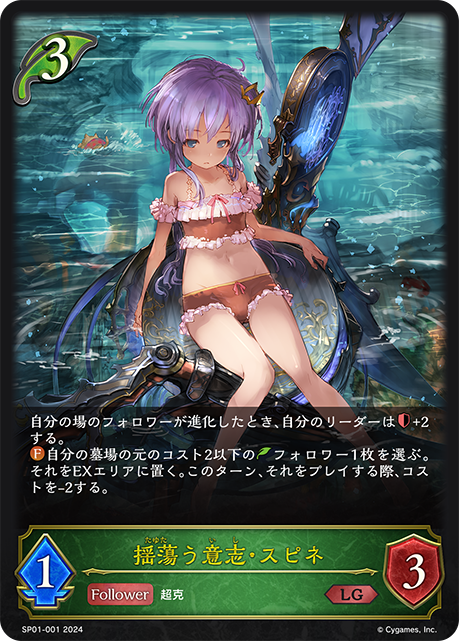 漂浮的意志·絲碧涅