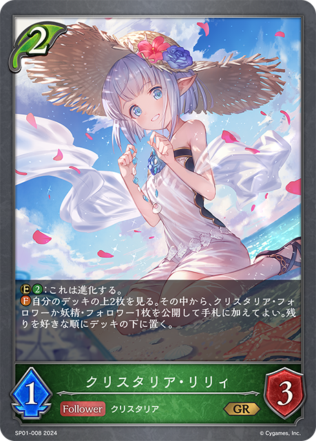 冰晶光芒·莉莉
