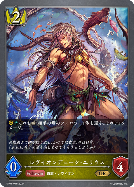 雷維翁公爵·尤里烏斯