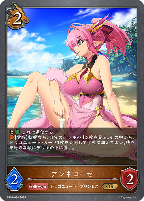 安妮蘿潔