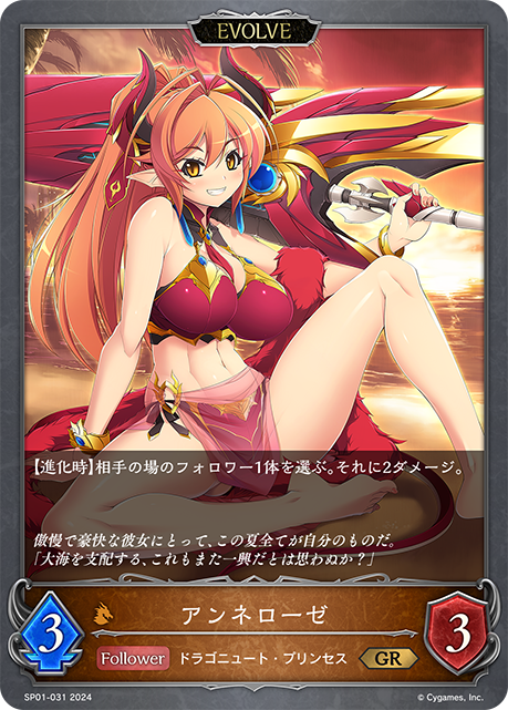 安妮蘿潔