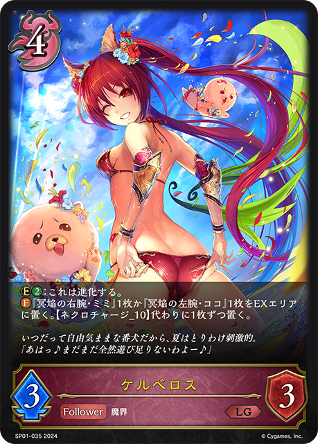 凱爾貝洛斯