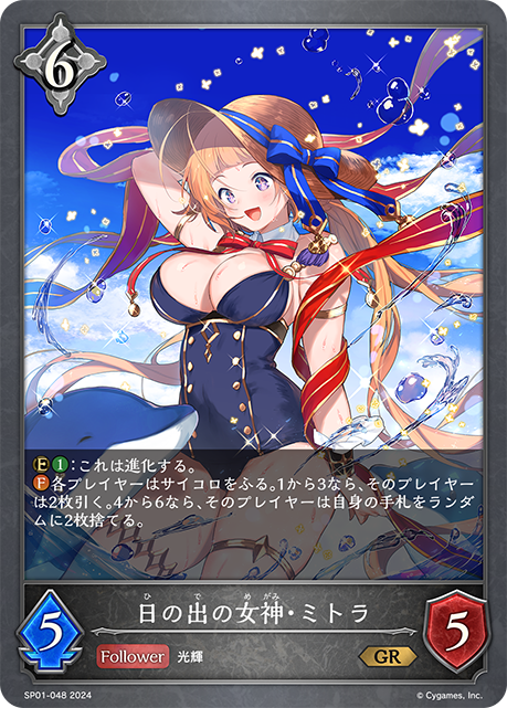 晨曦女神·宓特菈