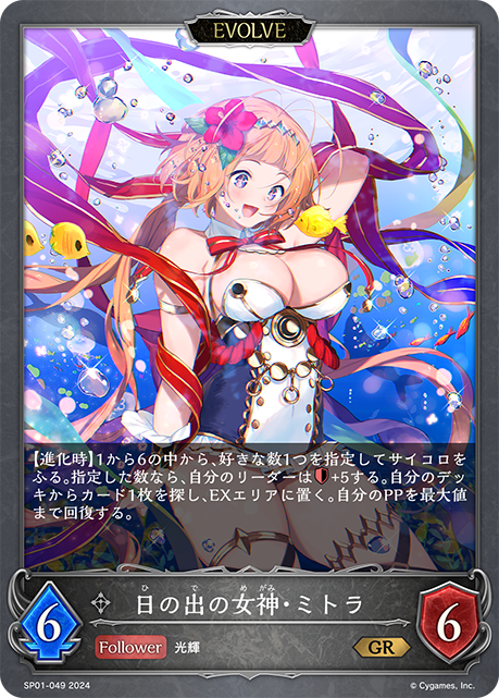 晨曦女神·宓特菈