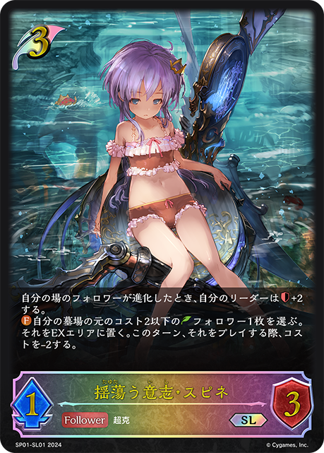漂浮的意志·絲碧涅