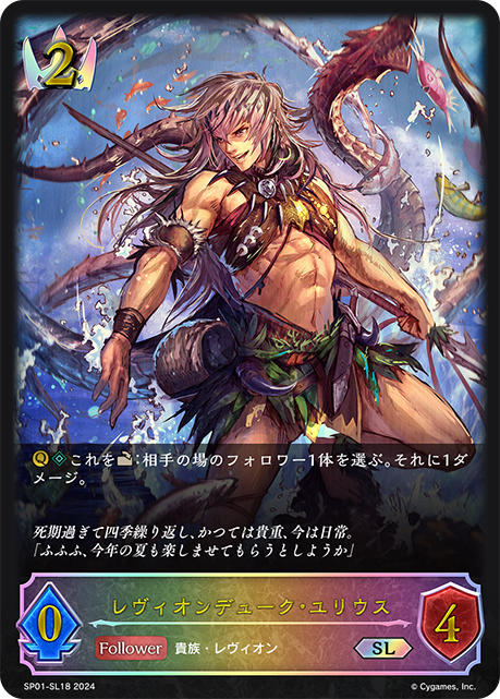 雷維翁公爵·尤里烏斯