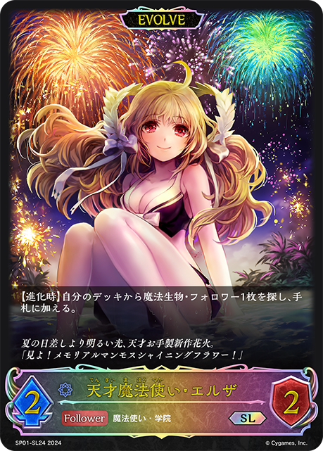 天才魔法師·艾爾莎