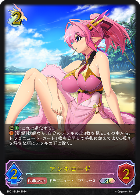安妮蘿潔