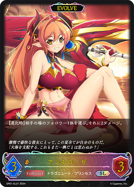 安妮蘿潔