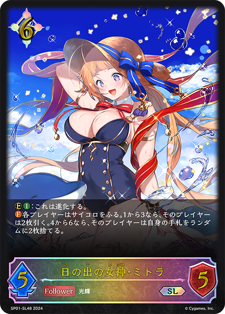 晨曦女神·宓特菈