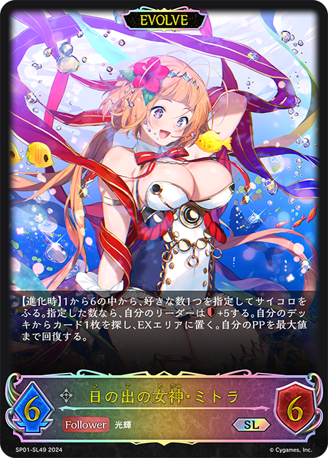 晨曦女神·宓特菈