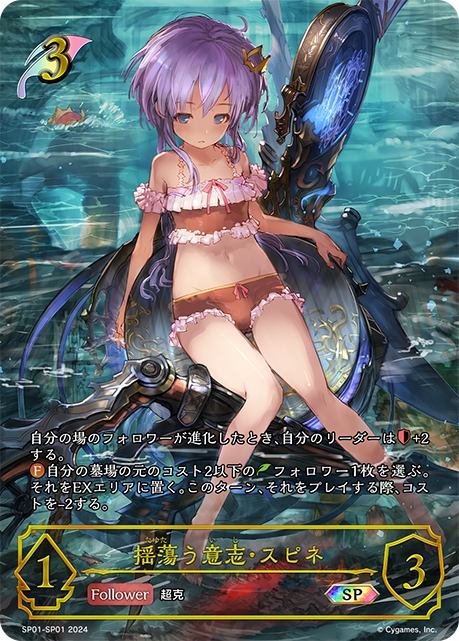 漂浮的意志·絲碧涅