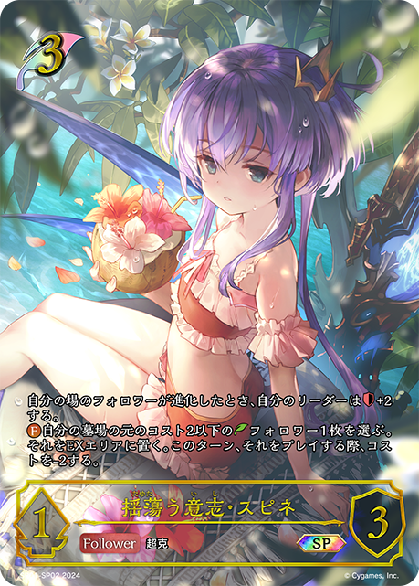 漂浮的意志·絲碧涅