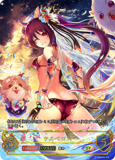 凱爾貝洛斯