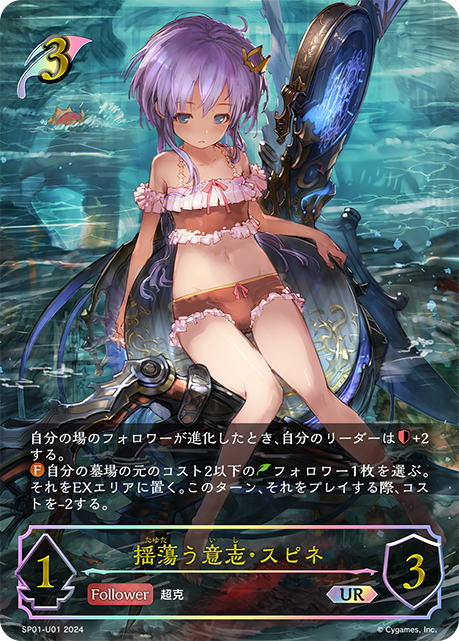 漂浮的意志·絲碧涅