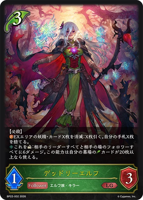 死噬精靈