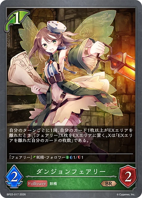 地城妖精