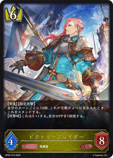 榮勝劍士