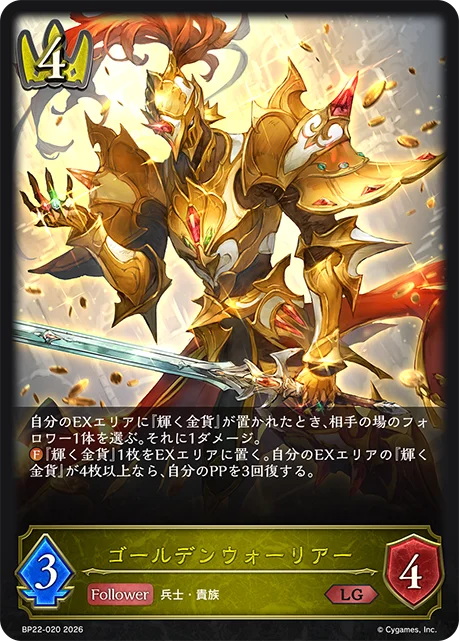 燦金勇士