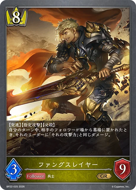 獵龍殺手