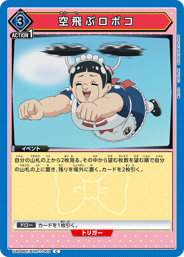 飞空机器子