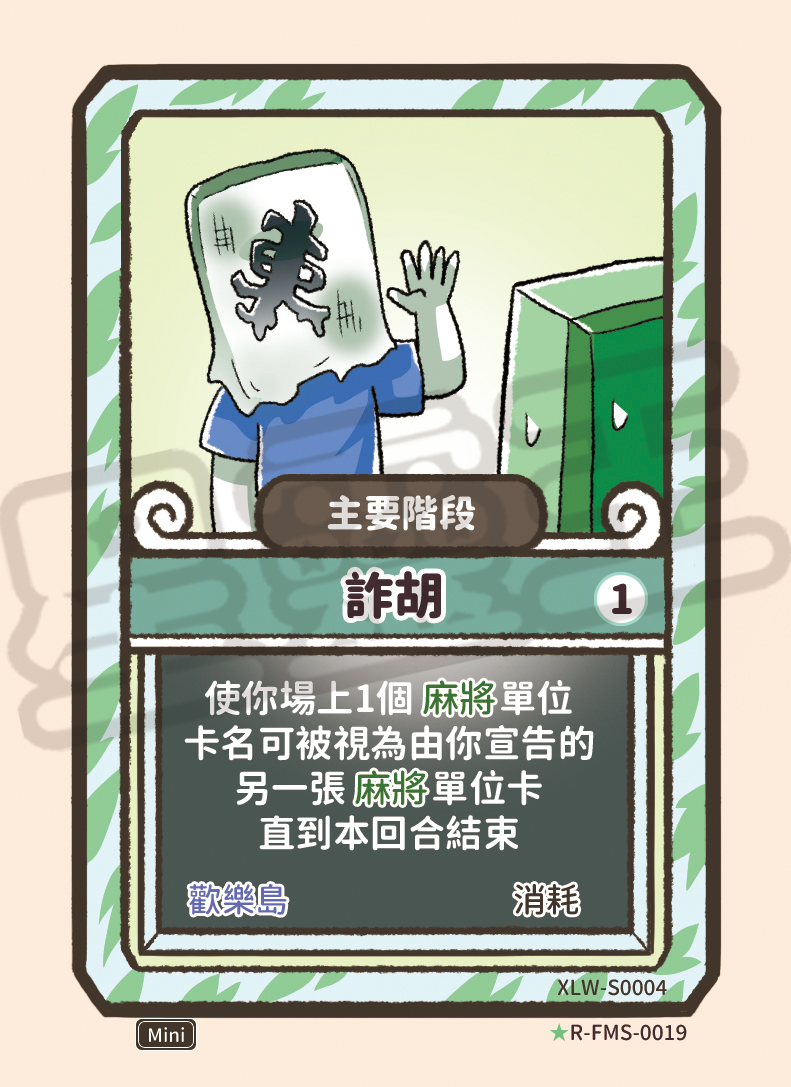 詐胡