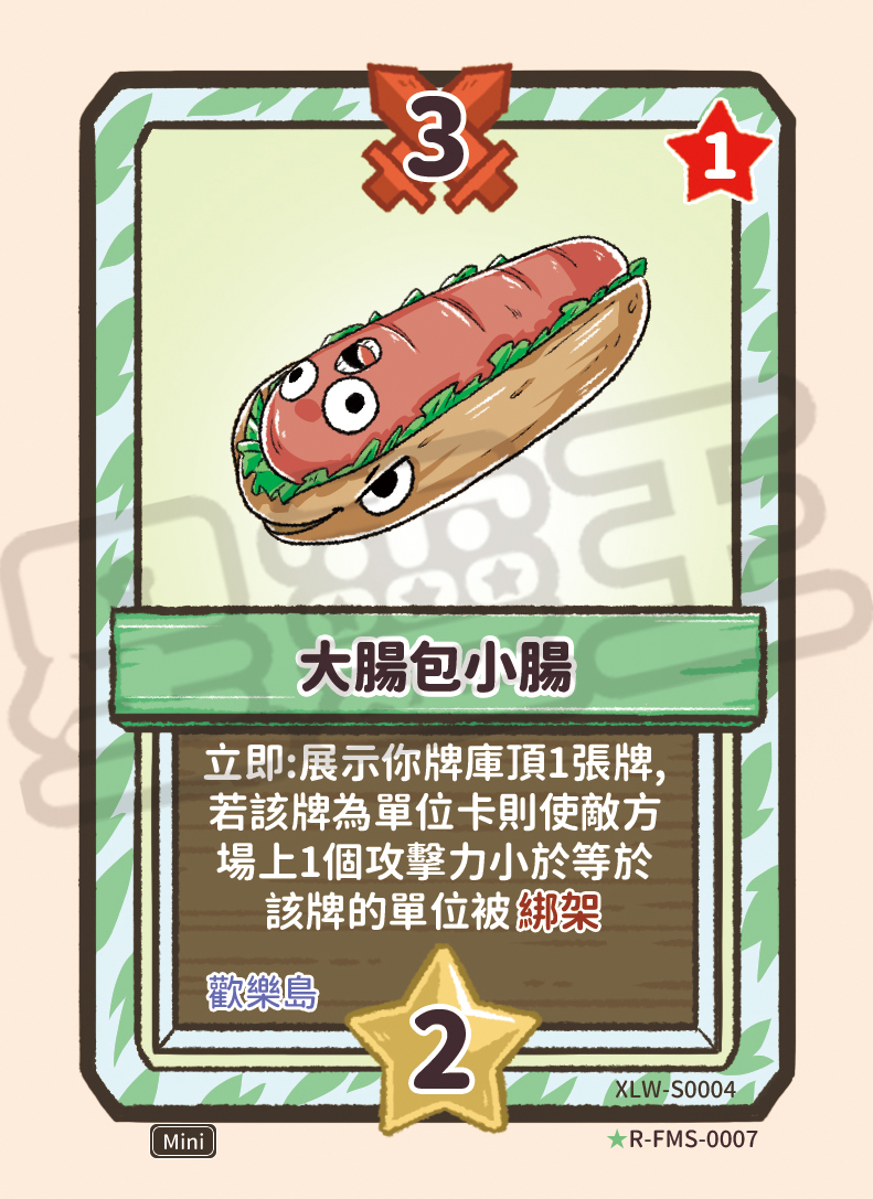 大腸包小腸