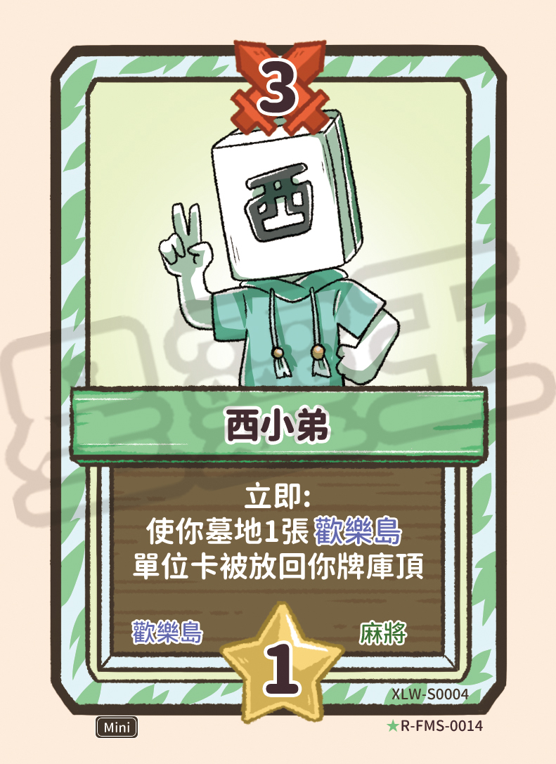 西小弟
