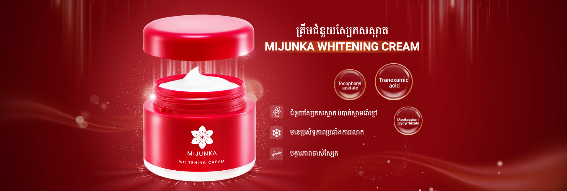 Mijjunka WWhitening Cream Slide