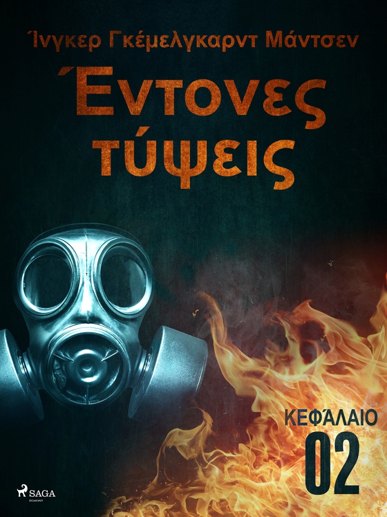 Έντονες τύψεις - Κεφάλαιο 2 (e-bog) af Ίνγκερ Γκέμελγκαρντ Μάντσεν