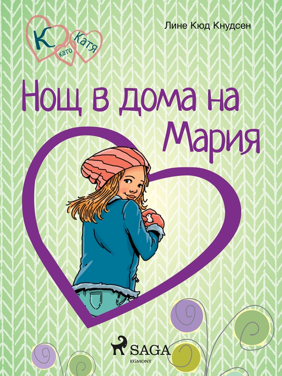 К като Катя 4 – Нощ в дома на Мария (e-bog) af Лине Кюд Кнудсен