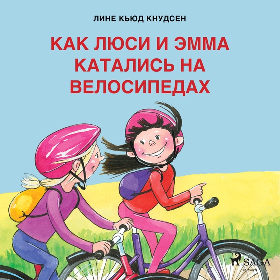 Как Люси и Эмма катались на велосипедах (lydbog) af Лине Кьюд Кнудсен