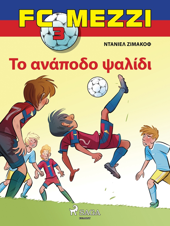 FC Mezzi 3: Το ανάποδο ψαλίδι (e-bog) af Ντάνιελ Ζίμακοφ