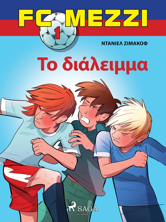 FC Mezzi 1: Το διάλειμμα (e-bog) af Ντάνιελ Ζίμακοφ