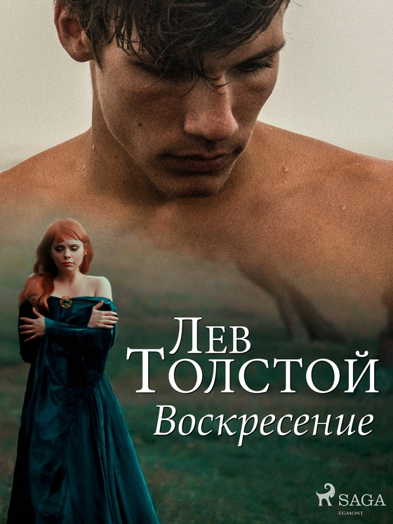 Воскресение (e-bog) af Лев Толстой