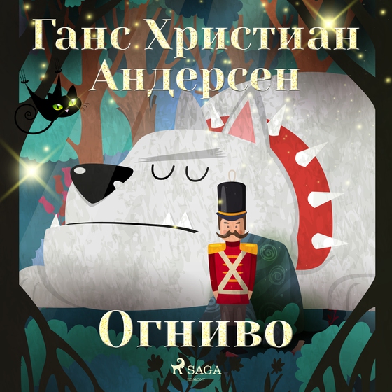 Огниво (lydbog) af Ганс Христиан Андерсен