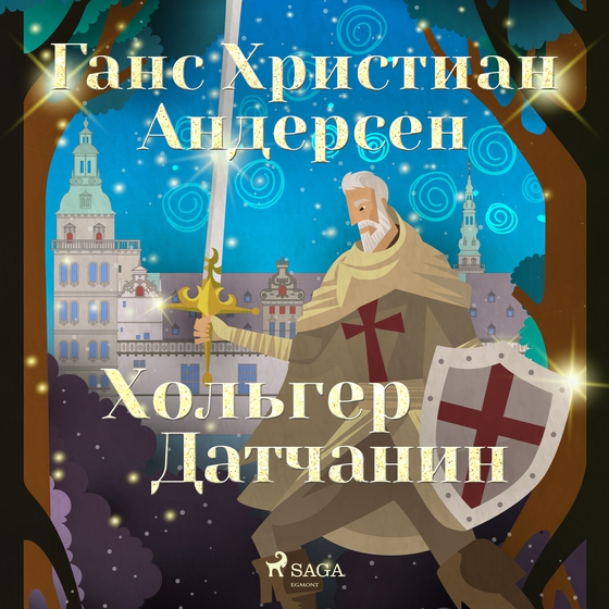Хольгер Датчанин (lydbog) af Ганс Христиан Андерсен